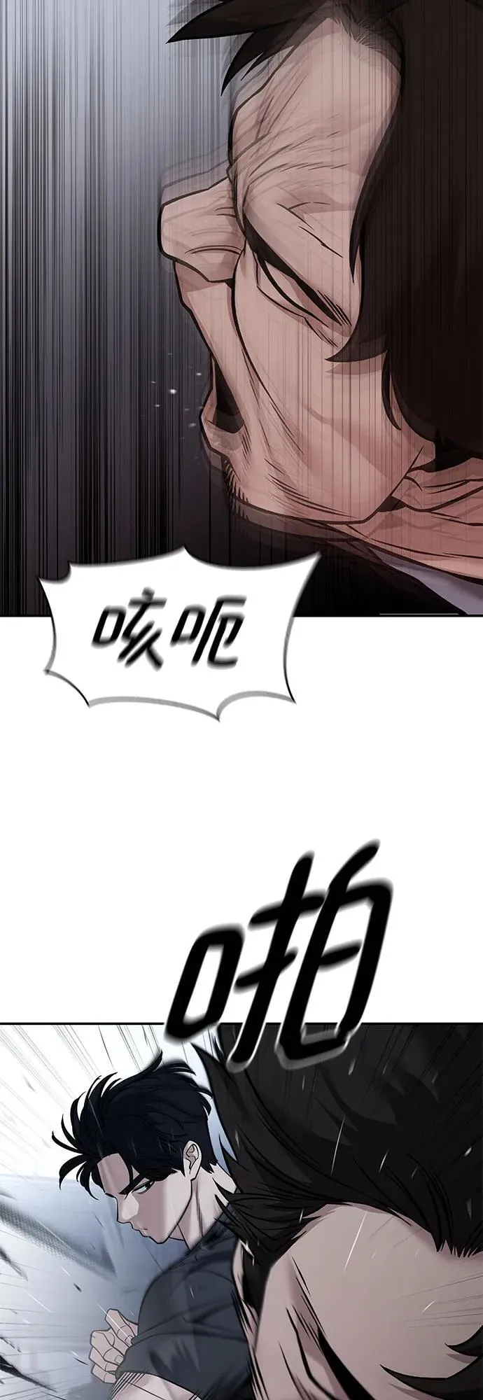 第121话 第30页