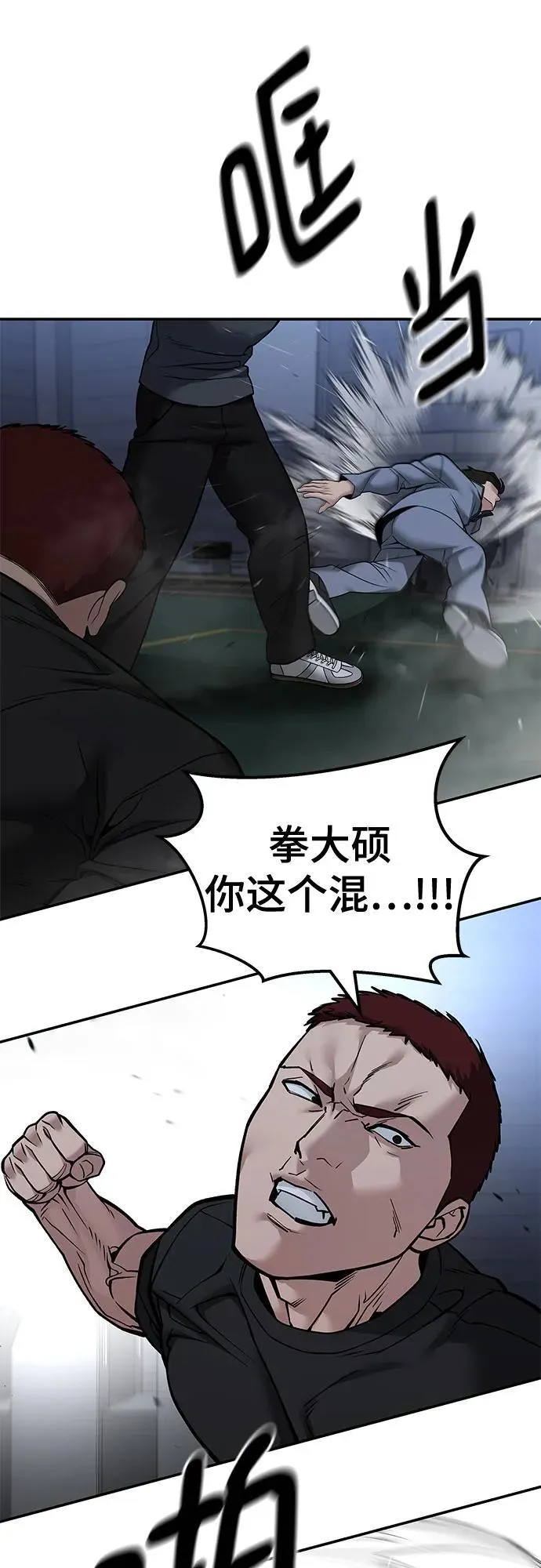第121话 第32页