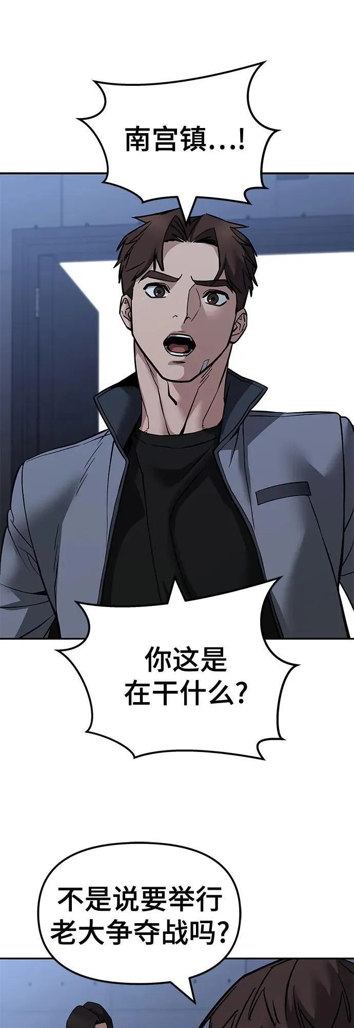 第121话 第39页