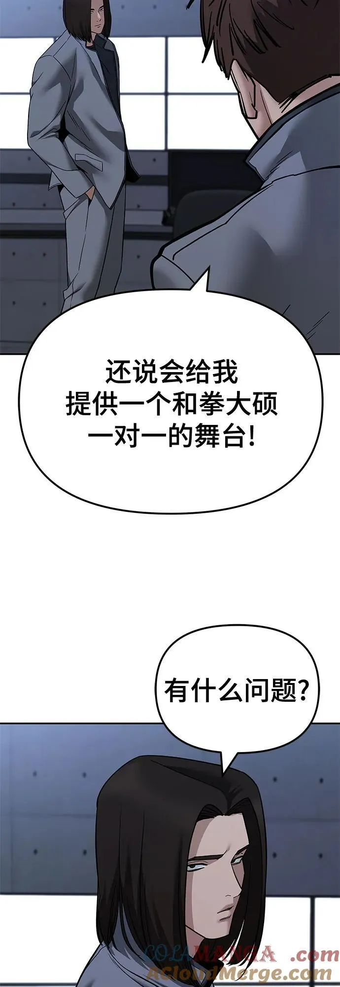 第121话 第40页