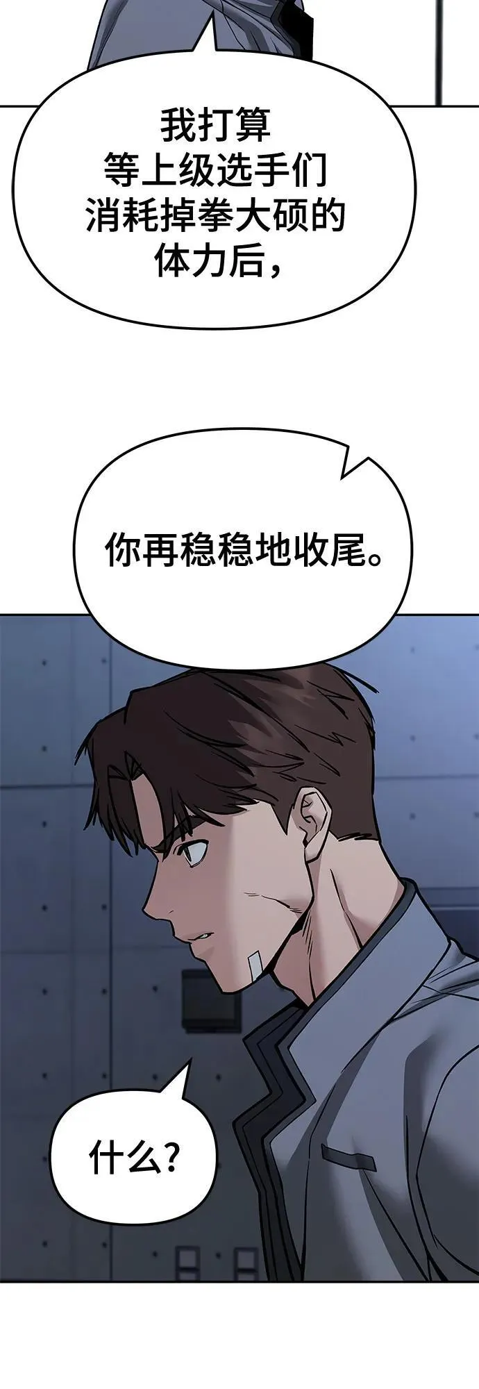 第121话 第41页