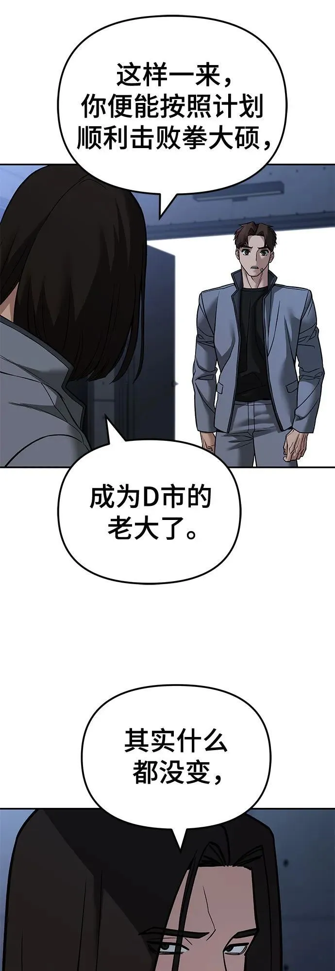 第121话 第42页