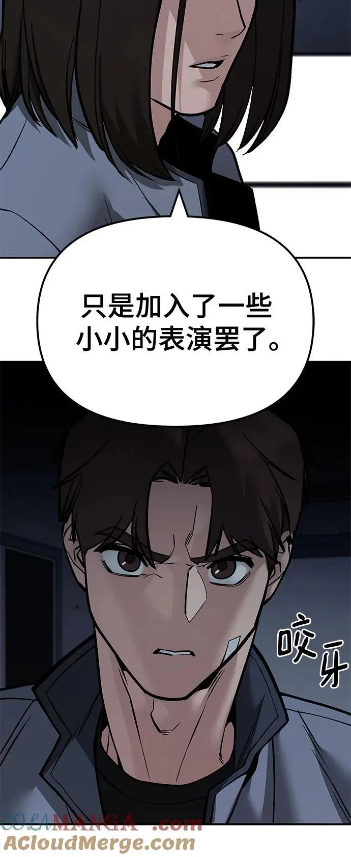 第121话 第43页