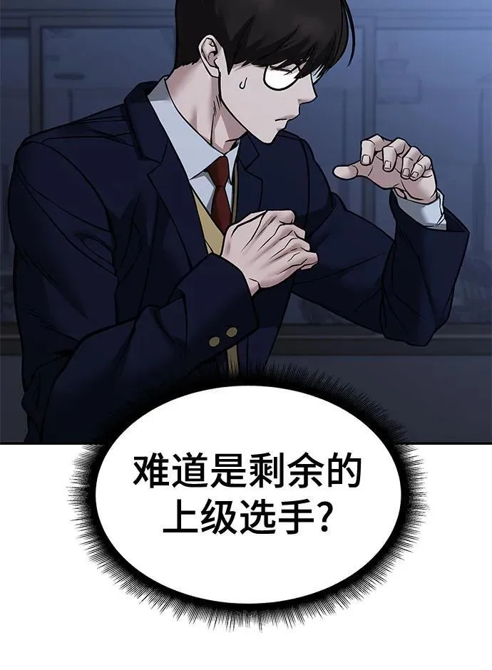 第121话 第48页