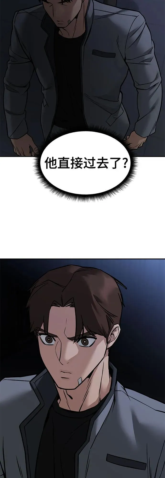 第121话 第50页