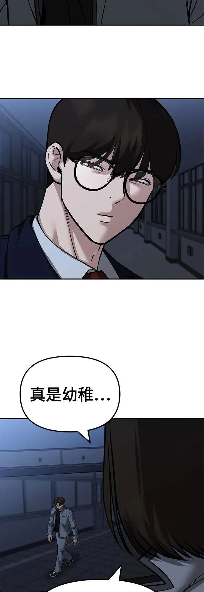 第121话 第51页