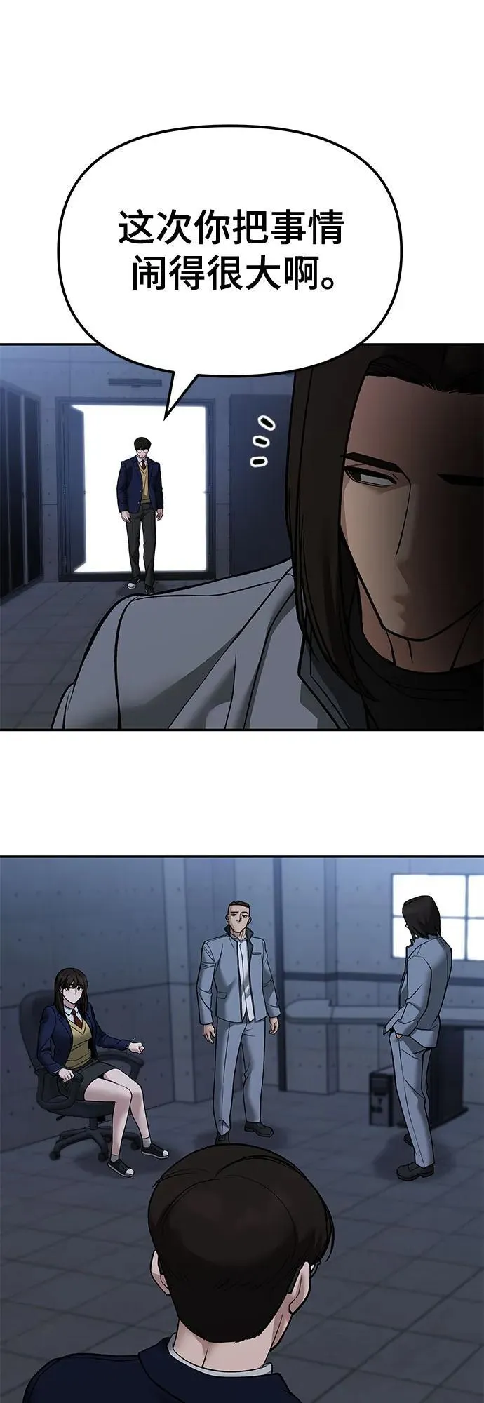 第121话 第53页