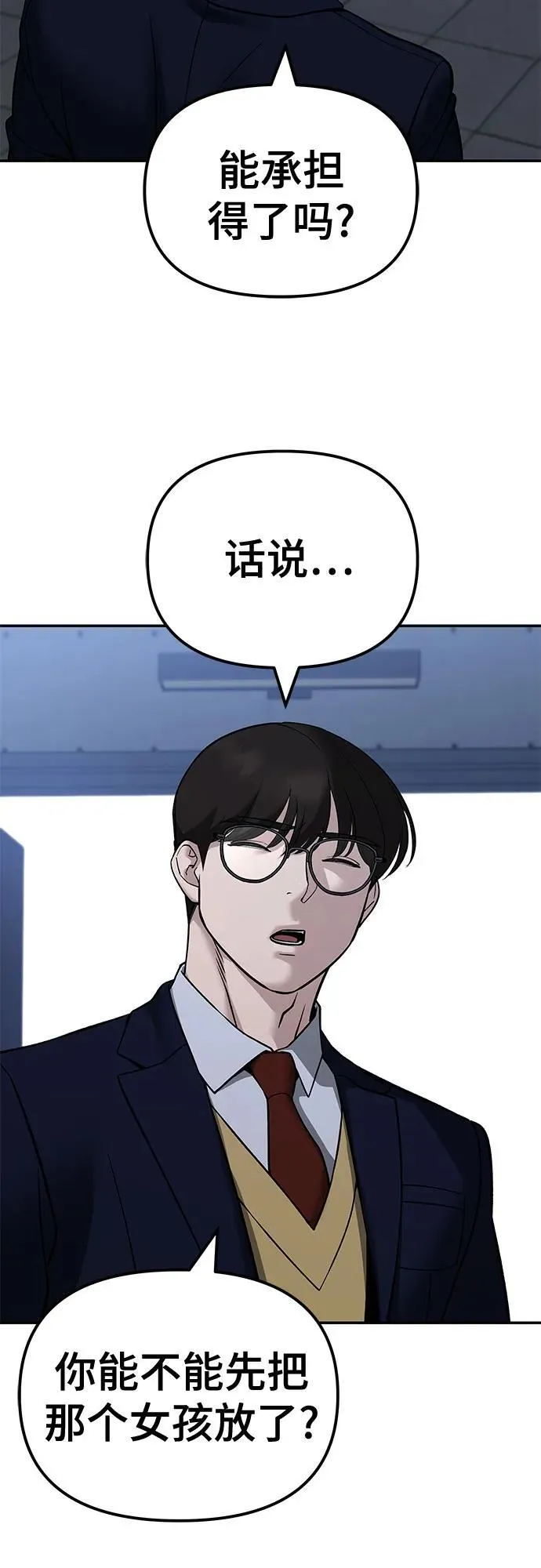 第121话 第54页