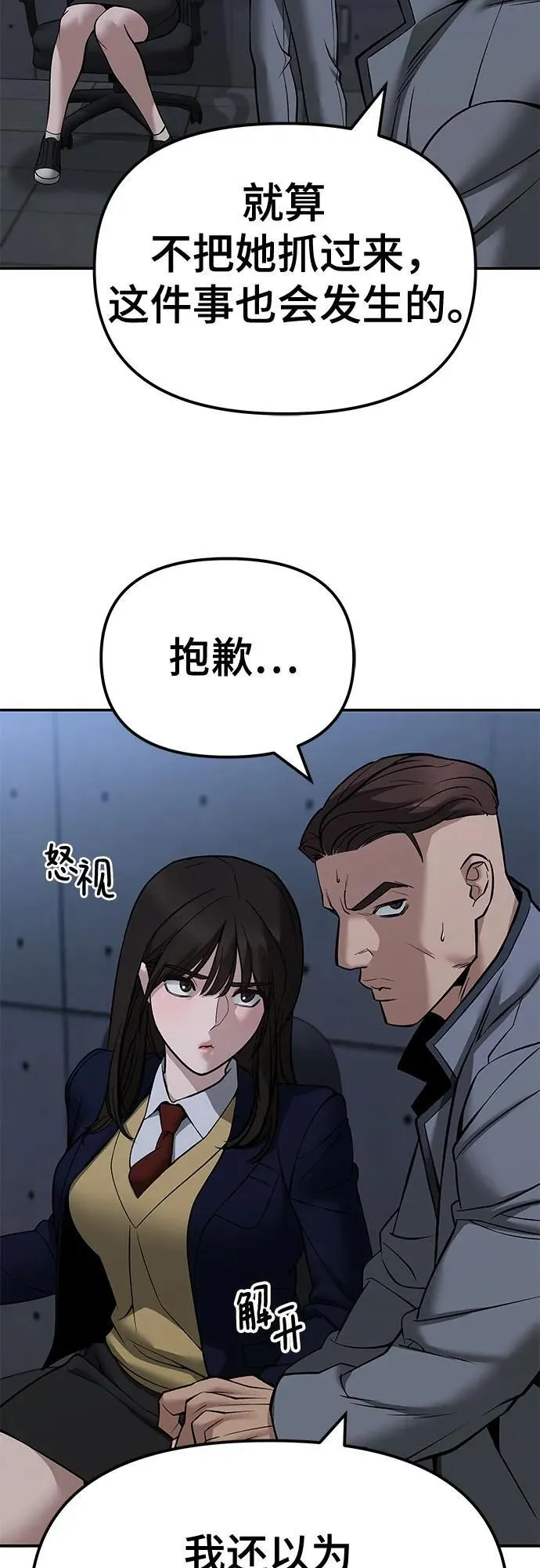第121话 第56页