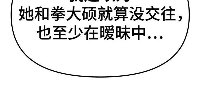 第121话 第57页
