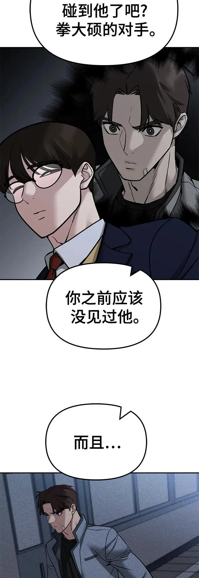 第121话 第59页