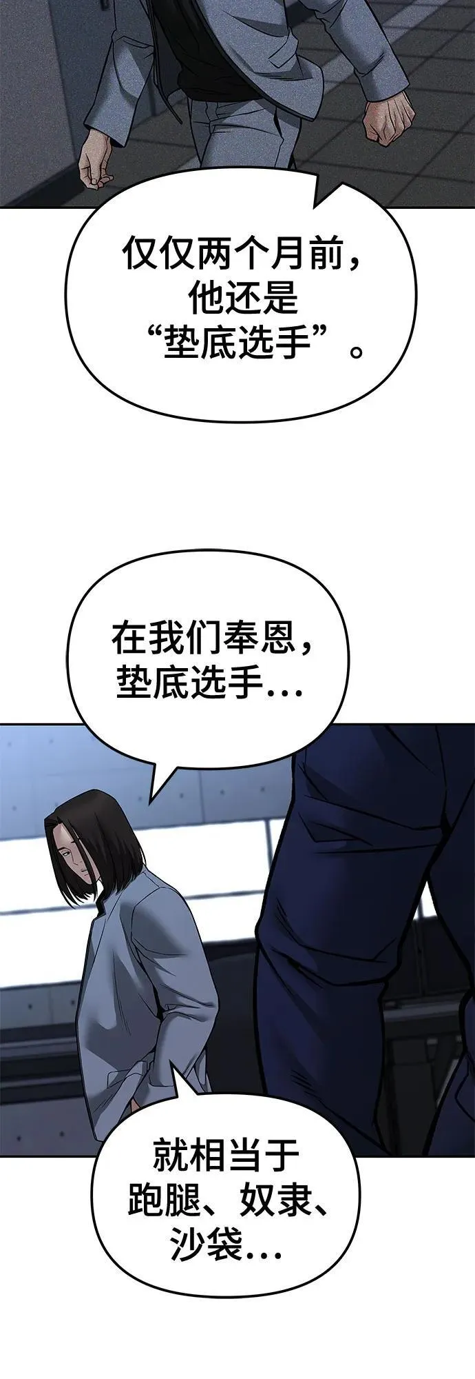 第121话 第60页
