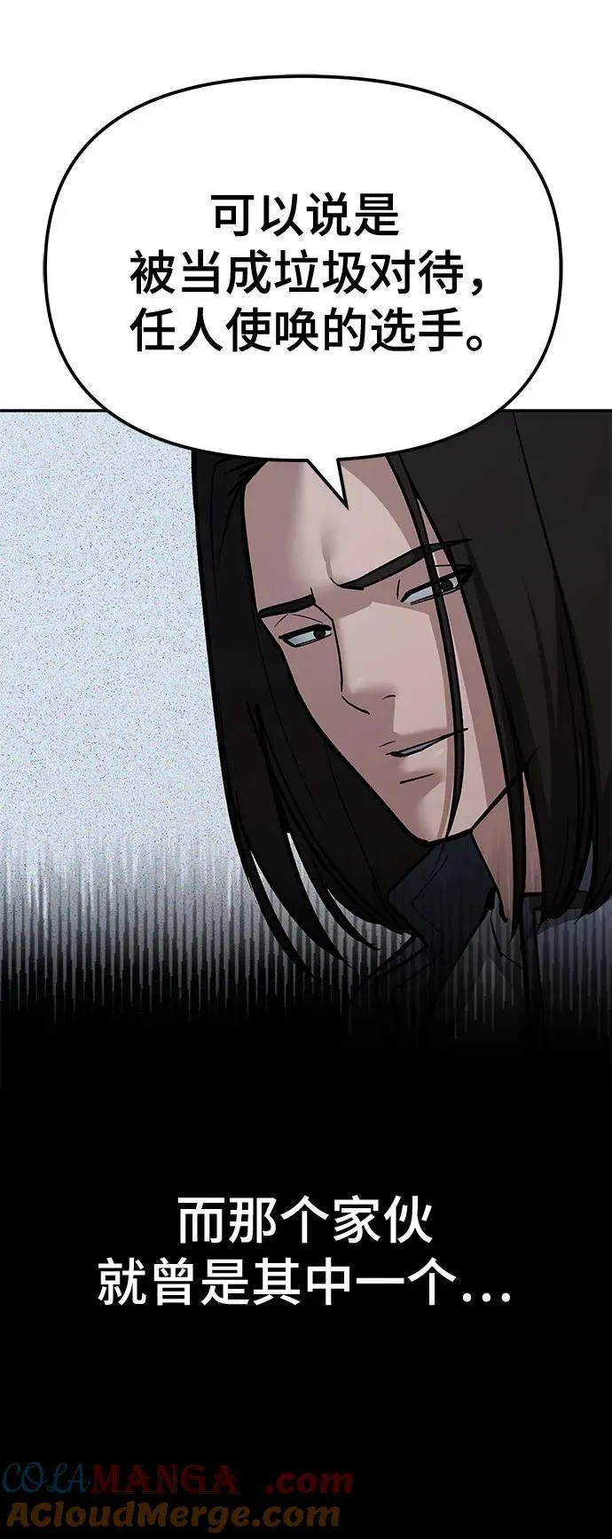第121话 第61页