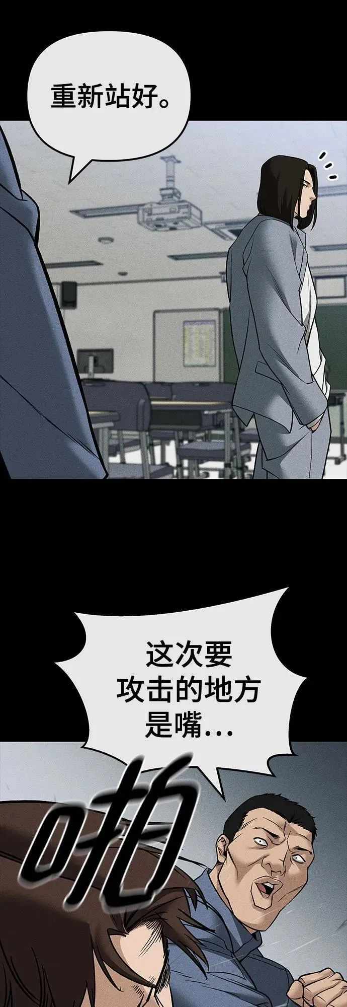 第121话 第65页