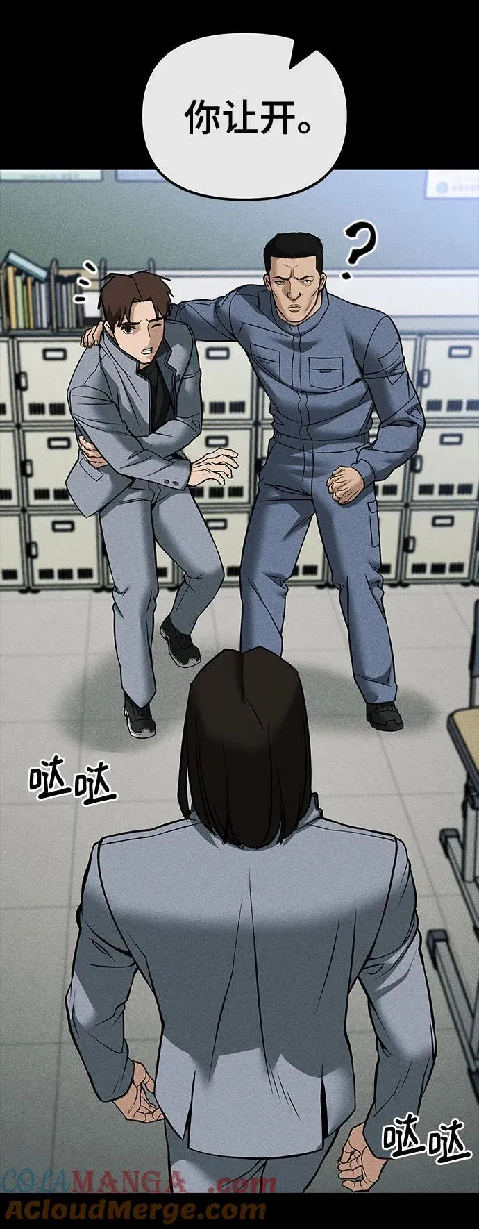 第121话 第67页