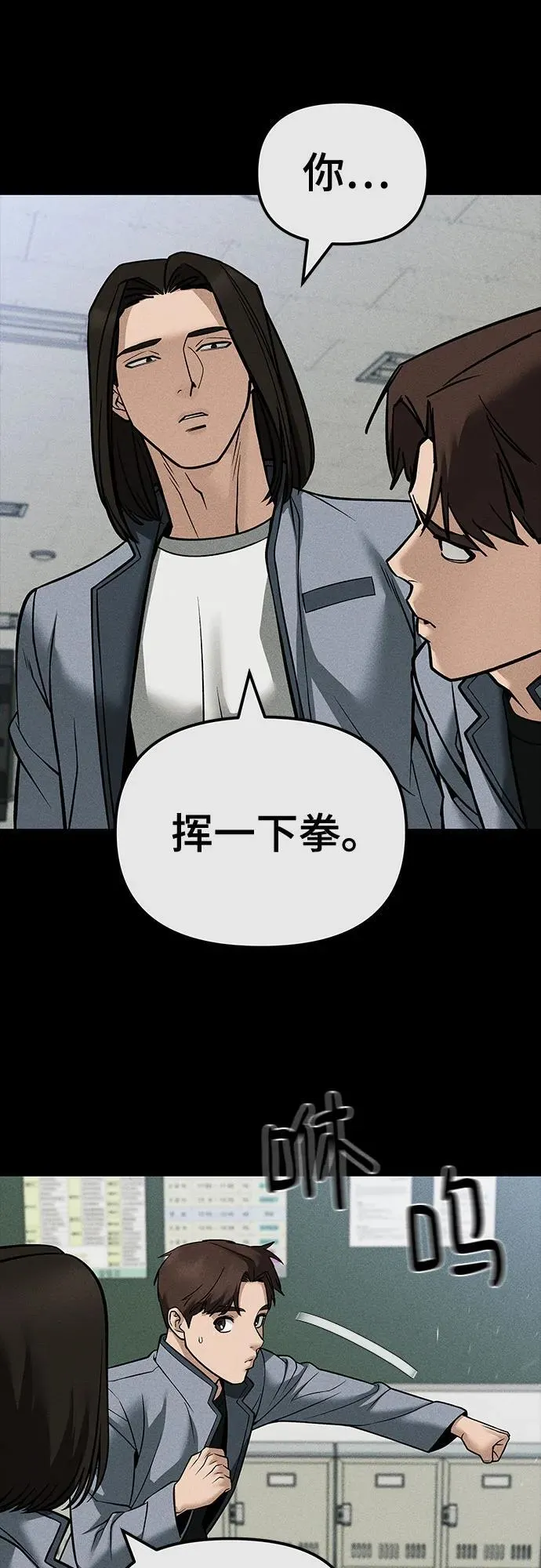 第121话 第68页