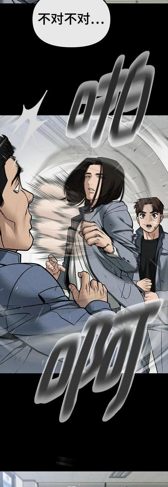 第121话 第69页