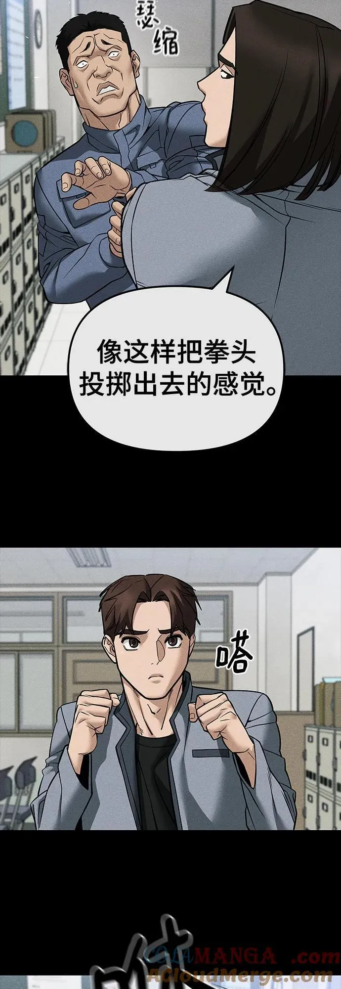 第121话 第70页