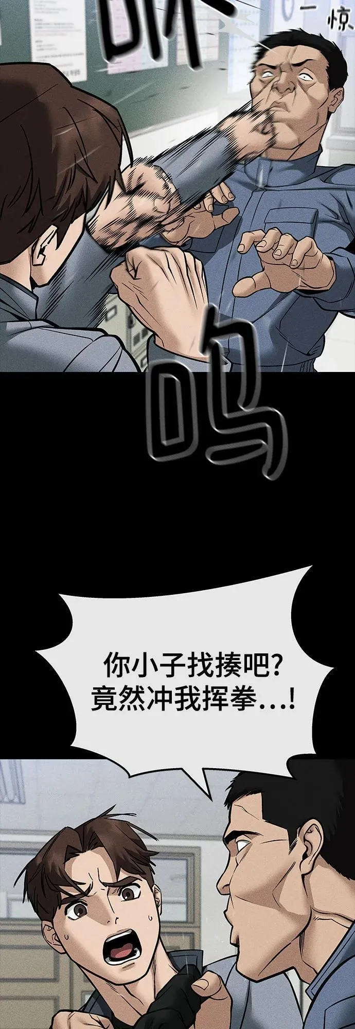 第121话 第71页