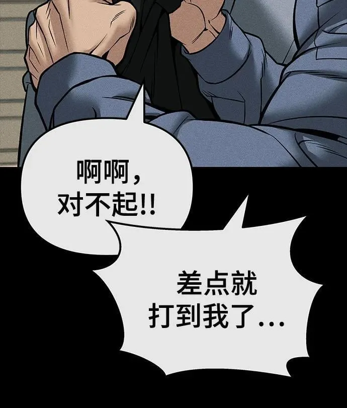 第121话 第72页