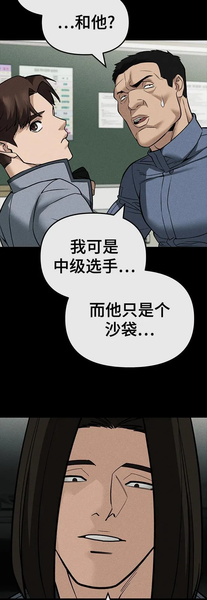 第121话 第74页