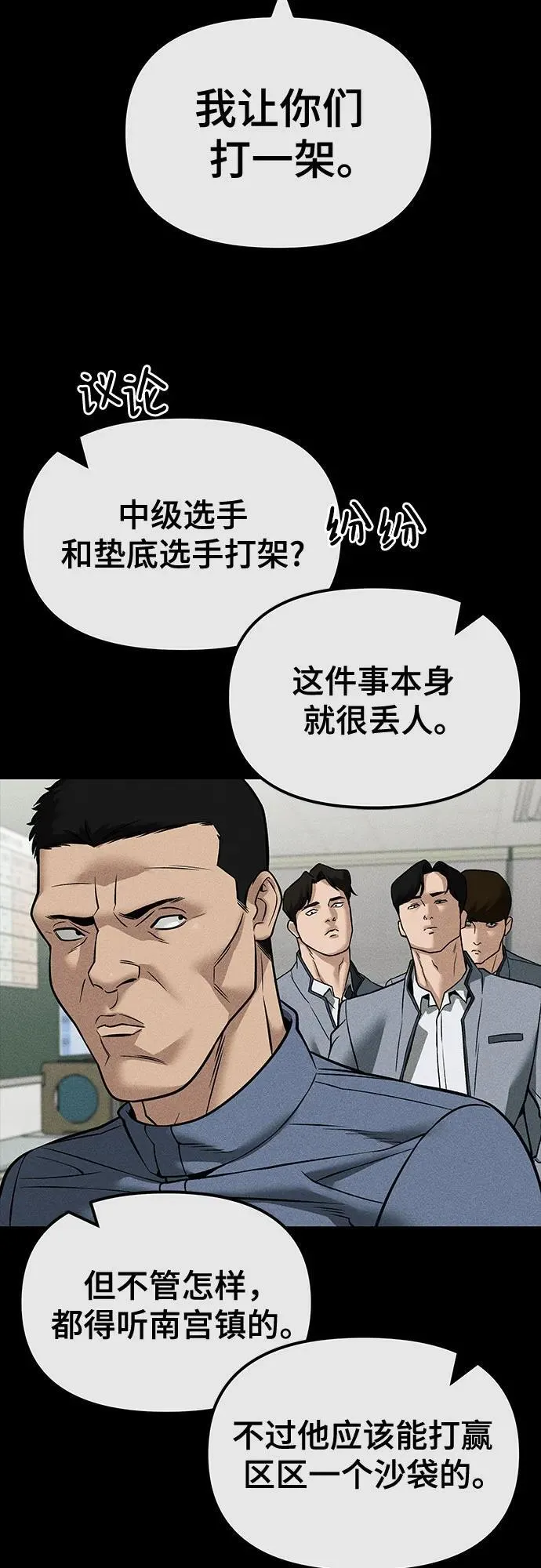 第121话 第75页