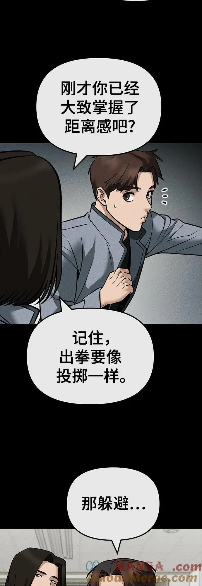 第121话 第76页