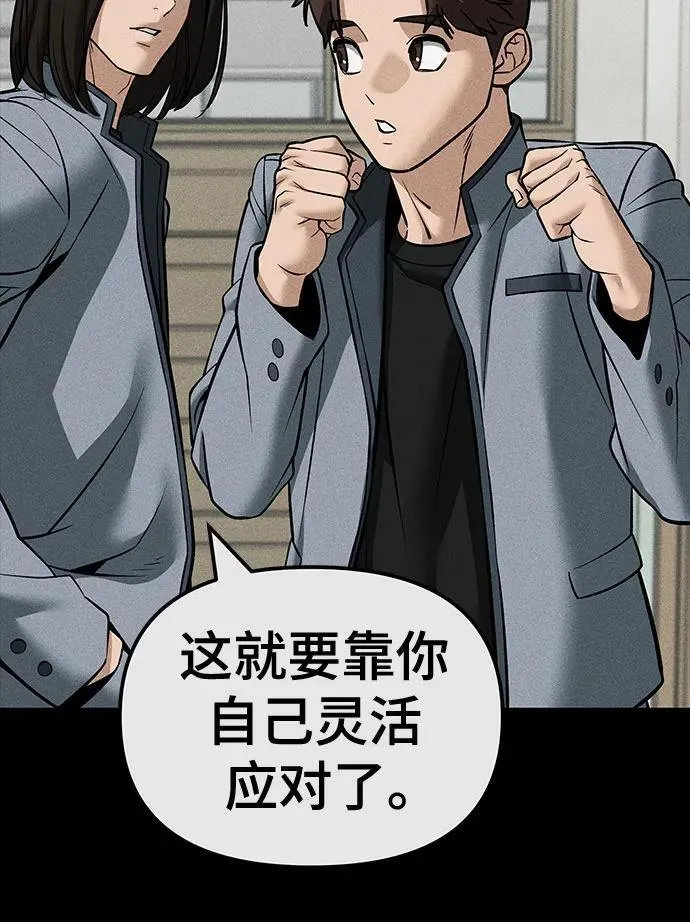 第121话 第77页