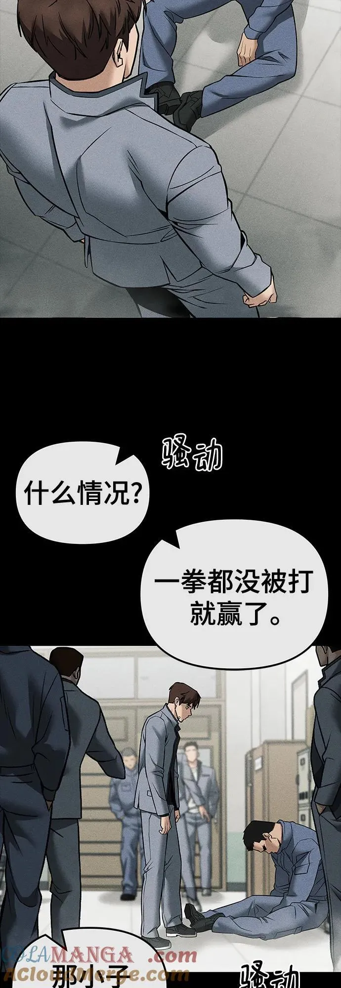 第121话 第79页