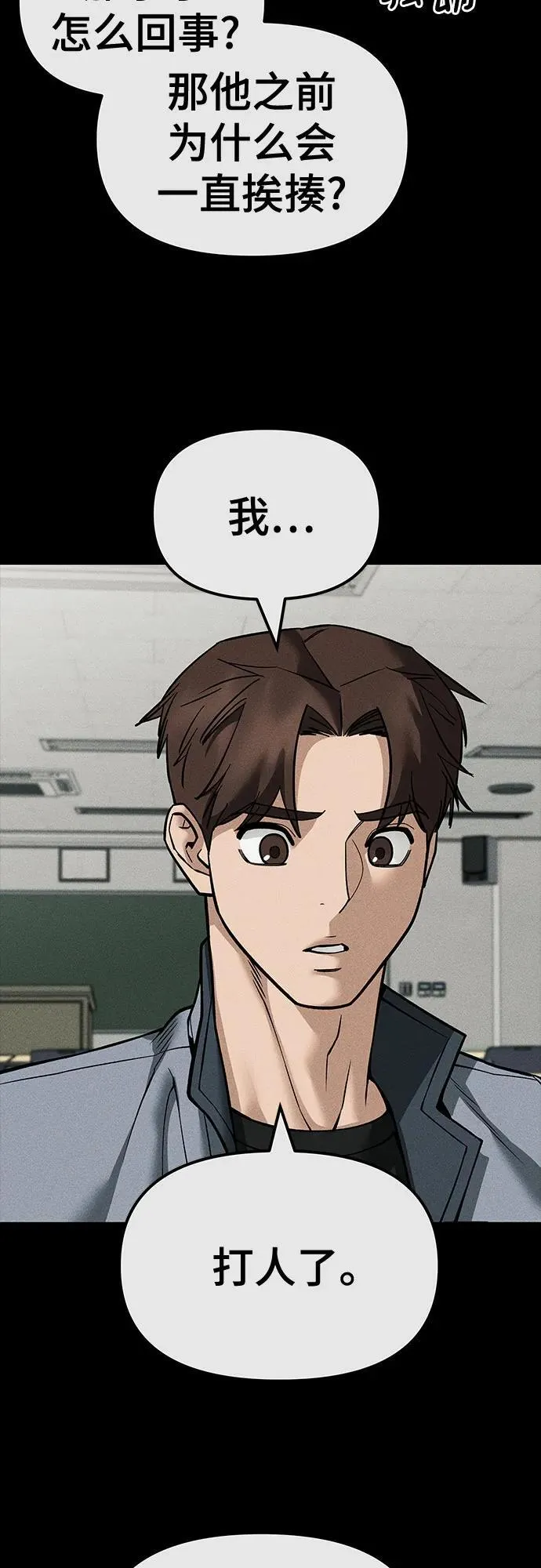 第121话 第80页