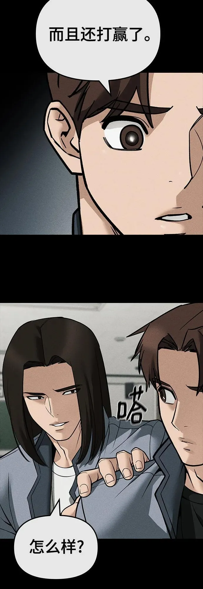 第121话 第81页