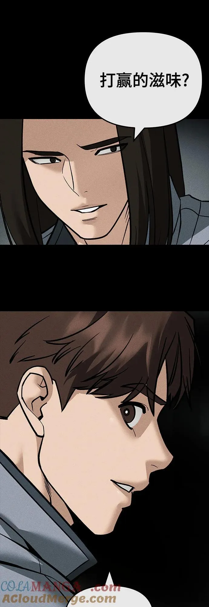 第121话 第82页