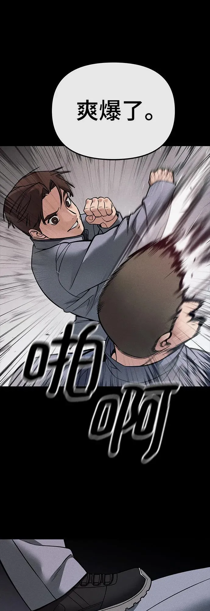 第121话 第84页