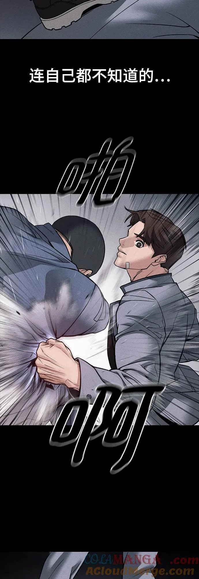 第121话 第85页