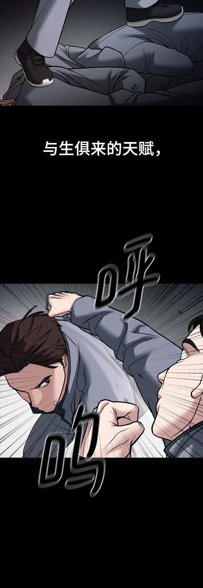 第121话 第86页