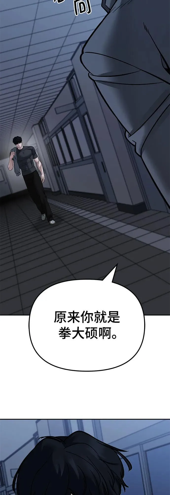 第121话 第92页