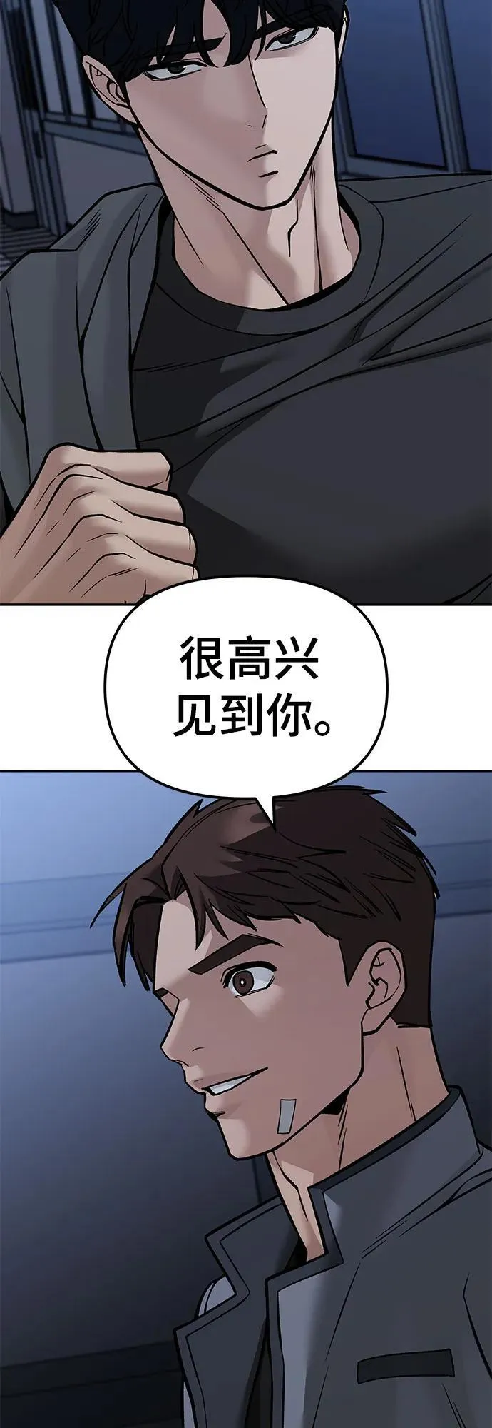 第121话 第93页