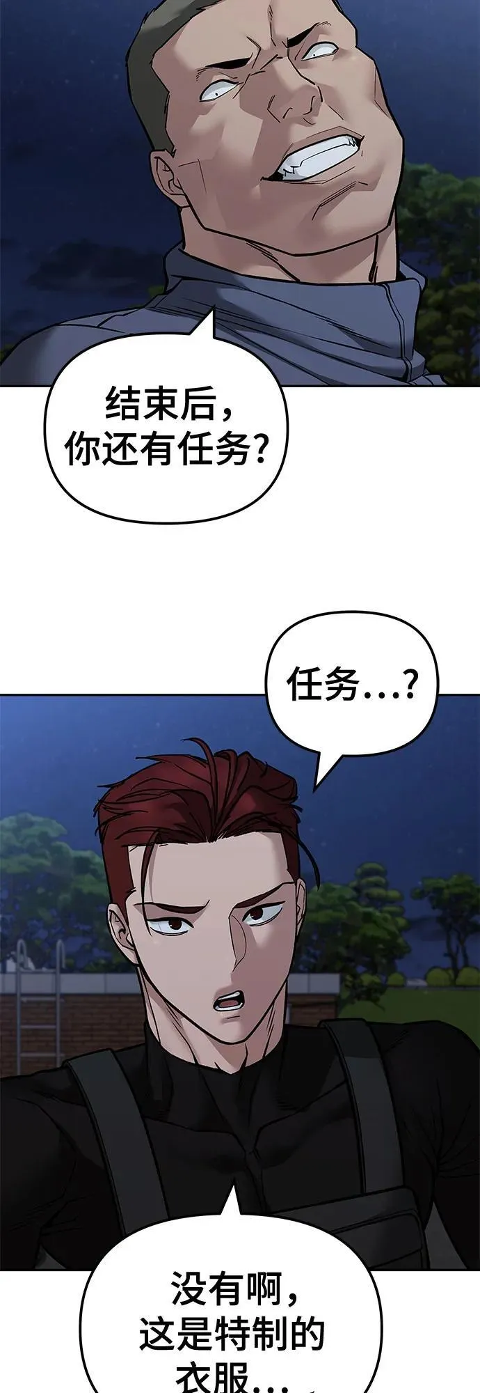 第122话 第3页
