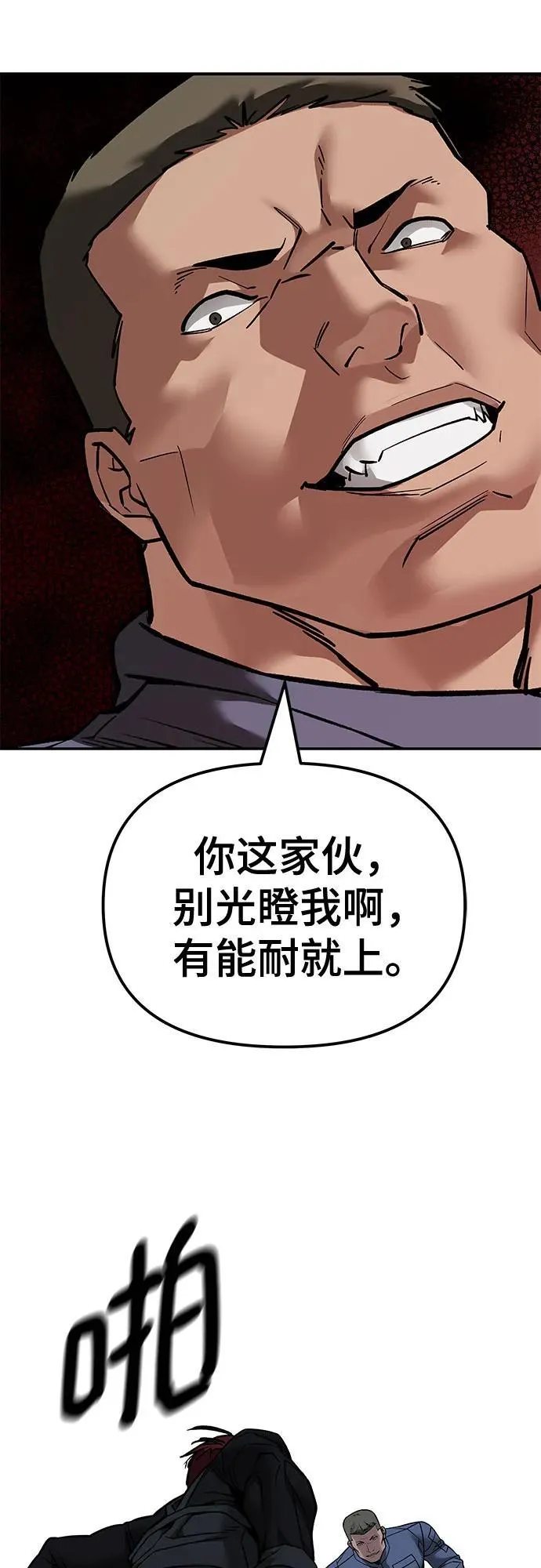 第122话 第6页