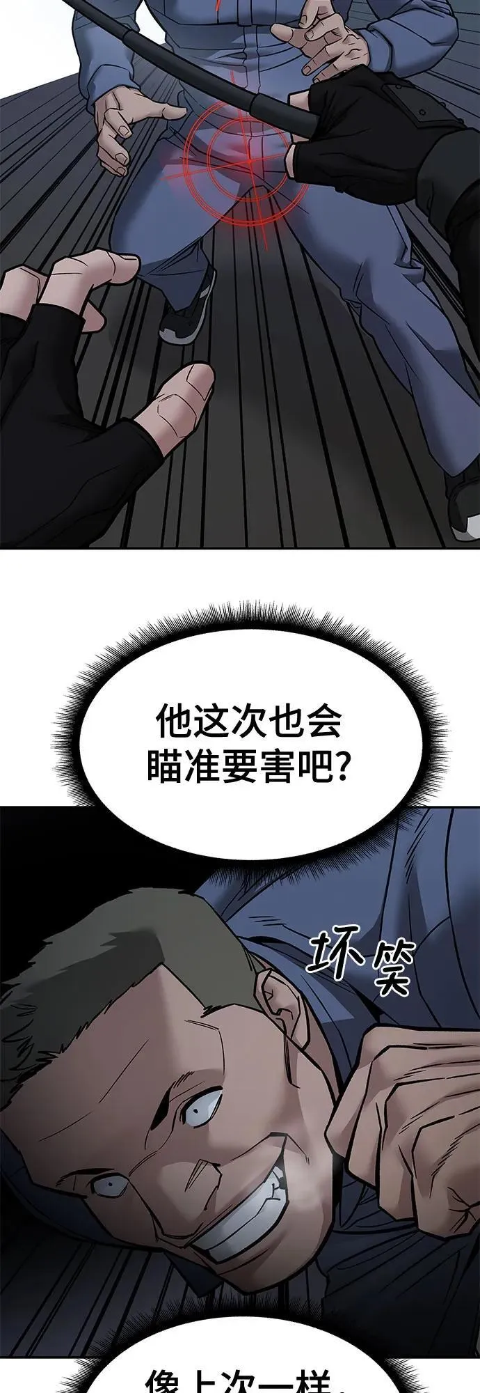 第122话 第8页