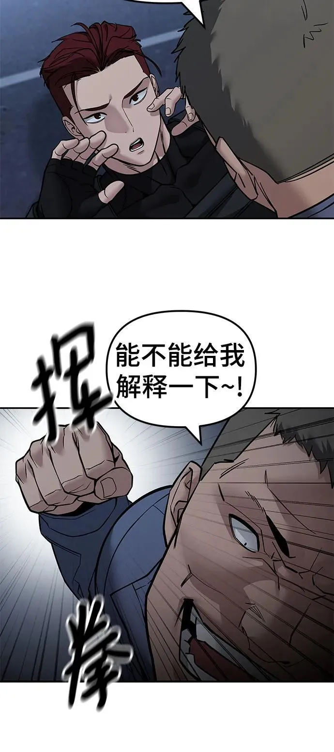 第122话 第14页