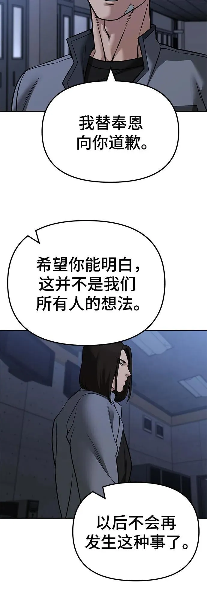 第122话 第18页