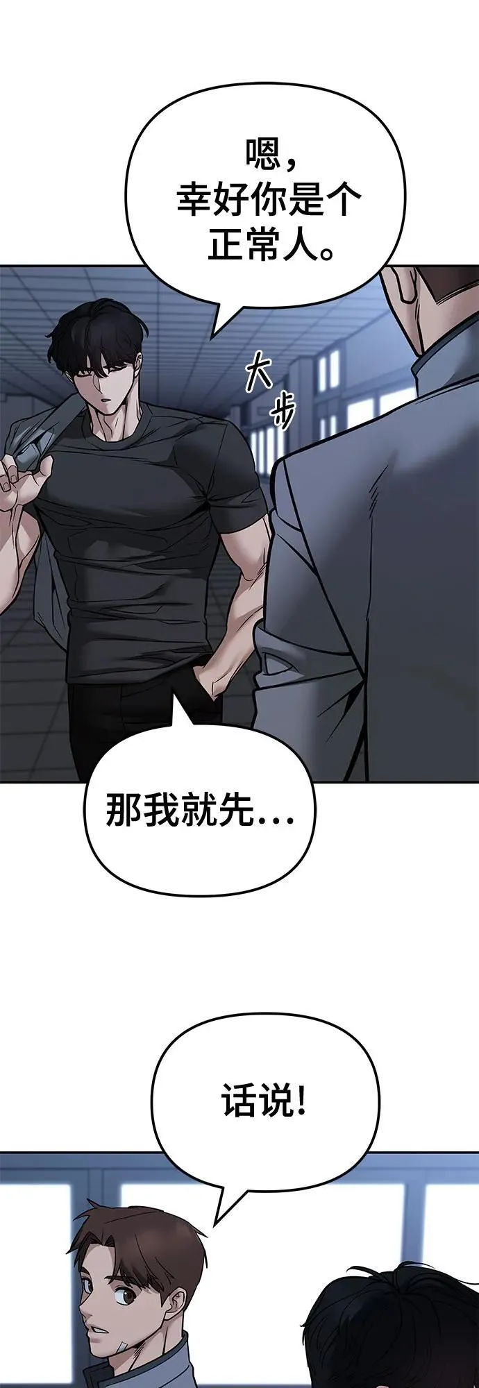 第122话 第20页