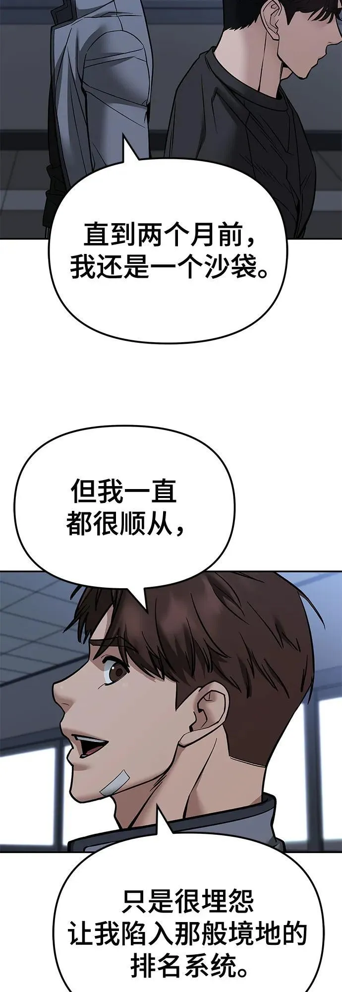 第122话 第21页
