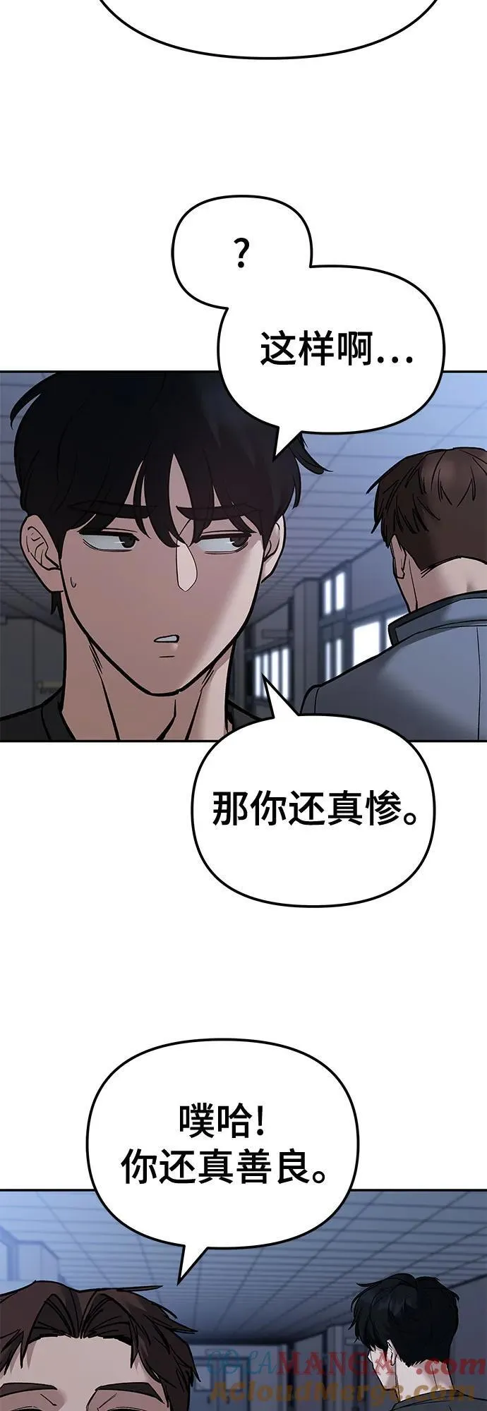 第122话 第22页
