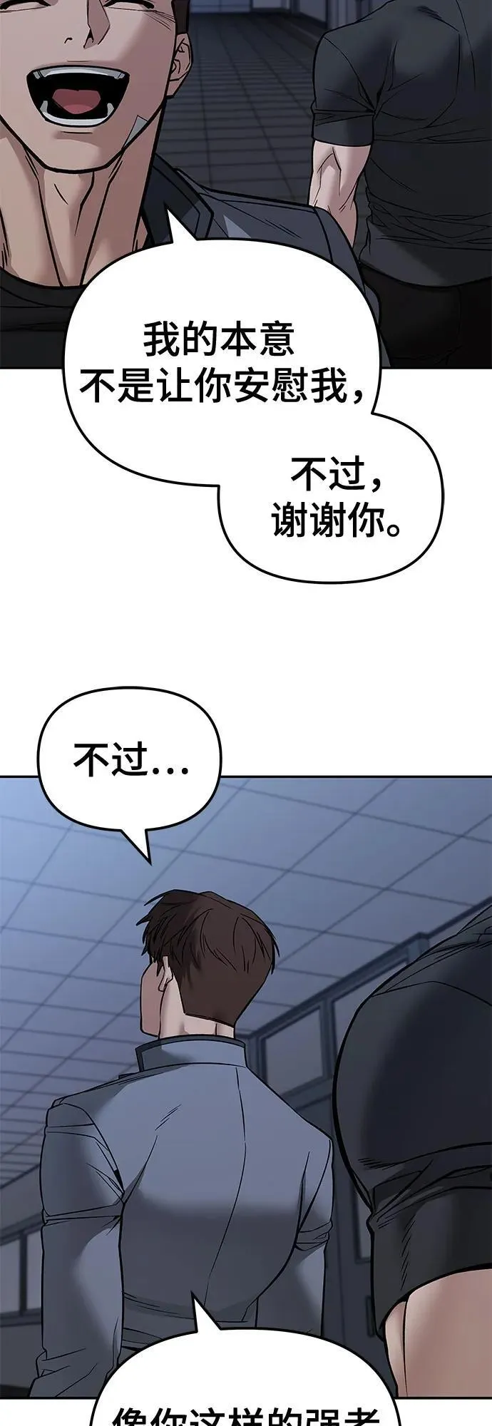 第122话 第23页