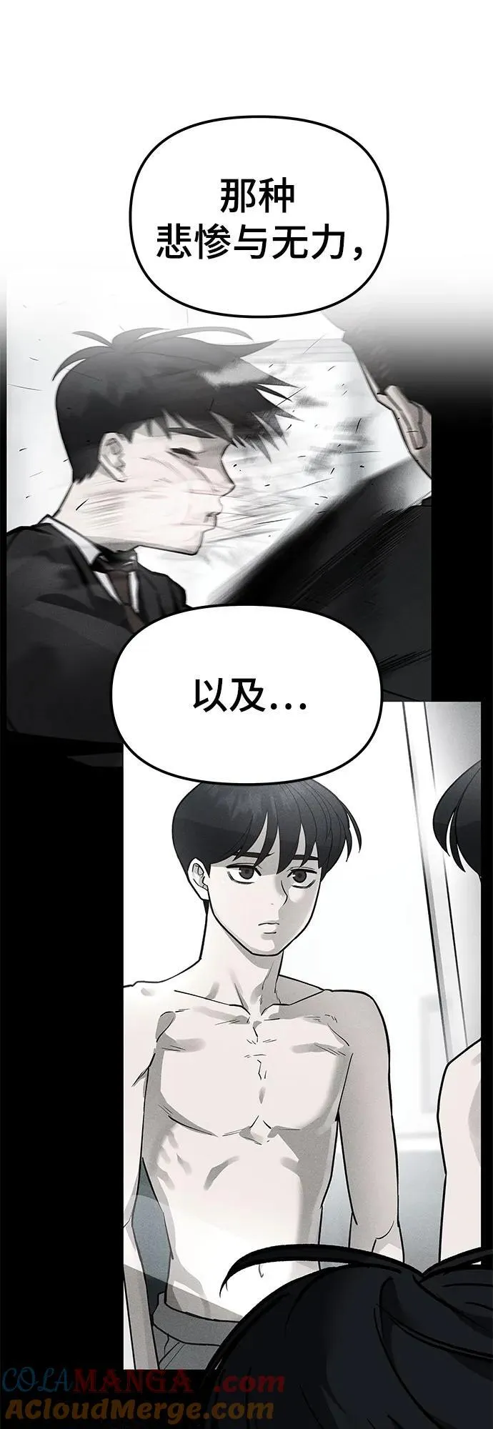 第122话 第25页