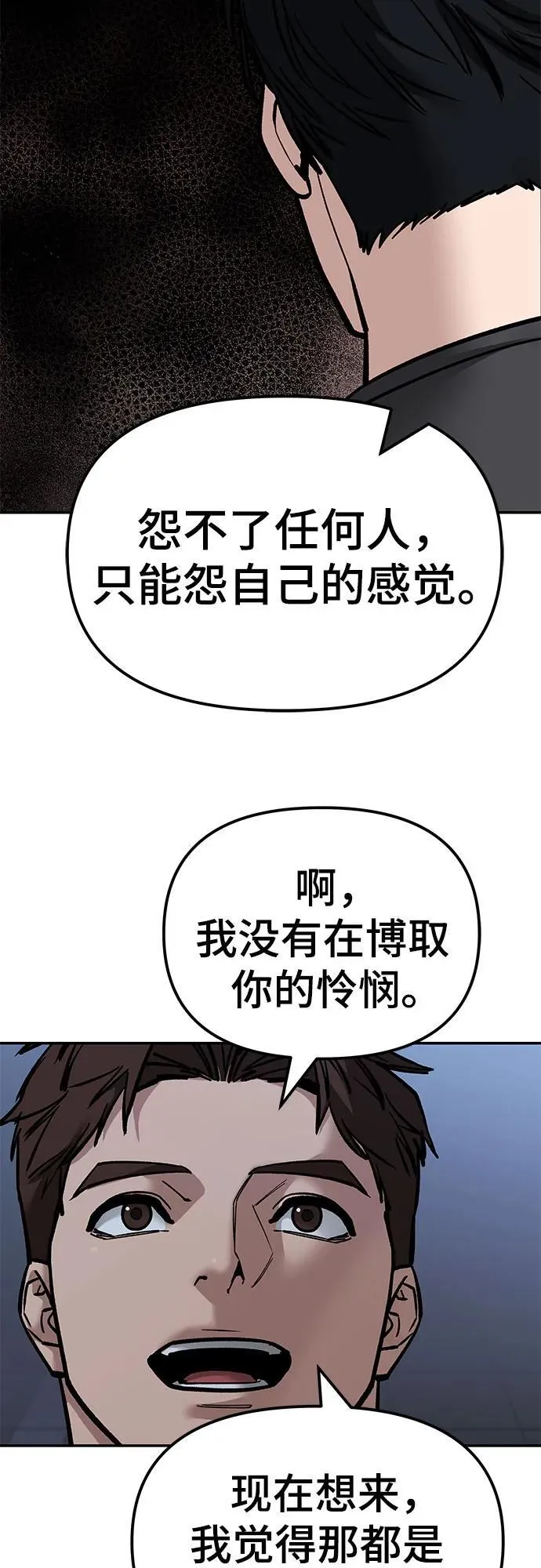 第122话 第26页
