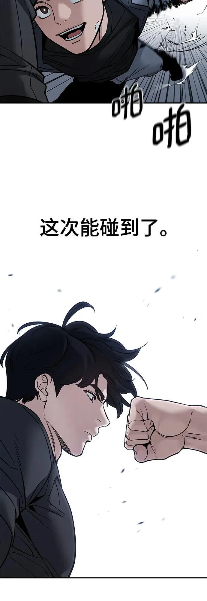 第122话 第41页