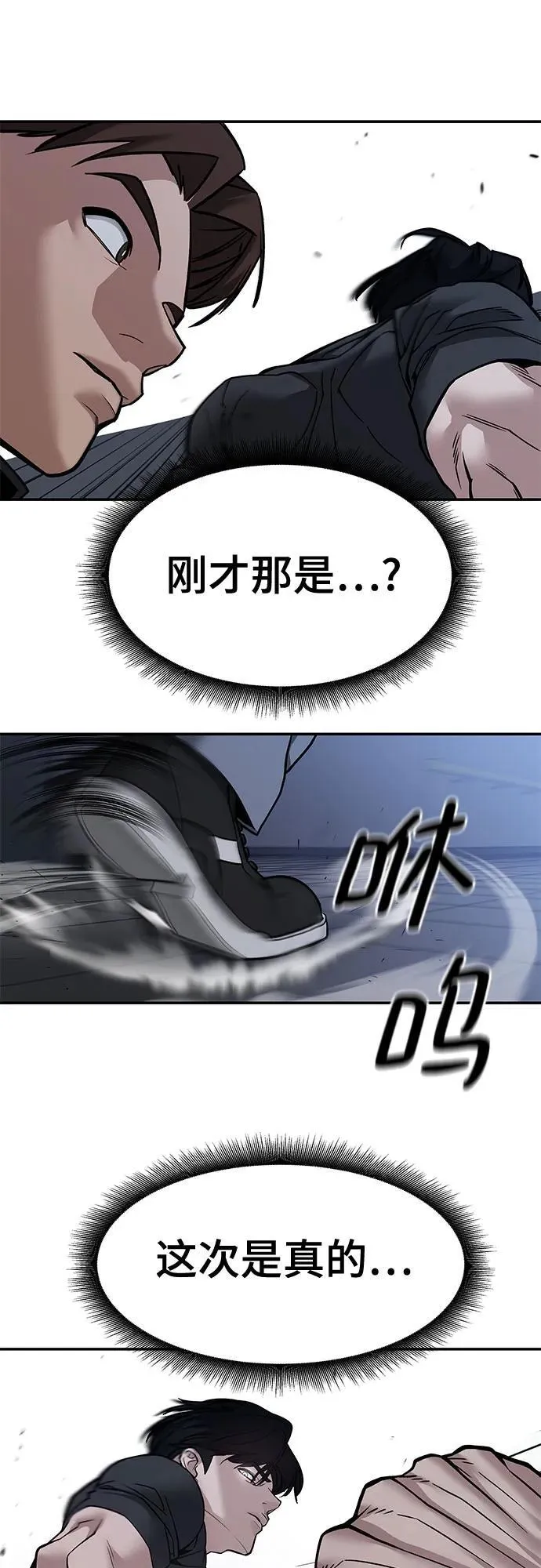 第122话 第44页
